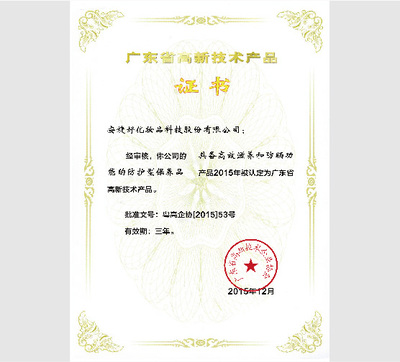 榮譽資質(zhì)與技術(shù)服務(wù)的協(xié)同之力 打造企業(yè)核心競爭力