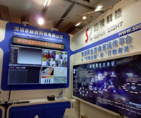 超視科技中國智慧城市建設(shè)技術(shù)研討會(huì)暨設(shè)備博覽會(huì) 共繪智慧城市新藍(lán)圖